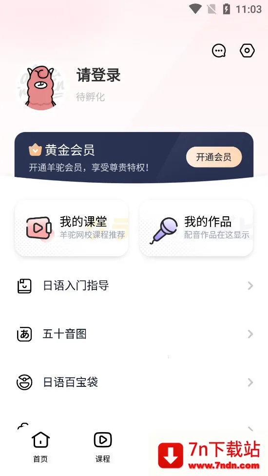 ����ѧ����(����ѧϰ����)v4.3.0 �ֻ����ͼ