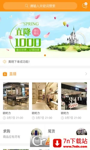 ��װ����(��װ����app)v1.9.5 �ٷ������ͼ