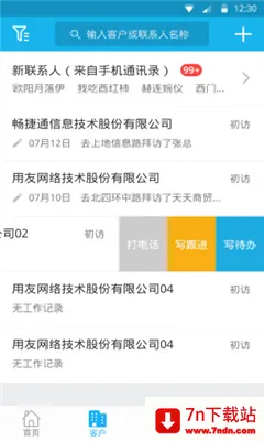 �ͻ��ܼ�(Բͨ��������)v2.3.2 ��Ѱ��ͼ