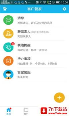 �ͻ��ܼ�(Բͨ��������)v2.3.2 ��Ѱ��ͼ