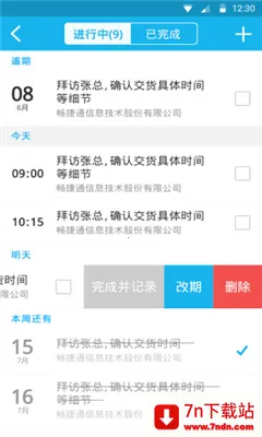 �ͻ��ܼ�(Բͨ��������)v2.3.2 ��Ѱ��ͼ