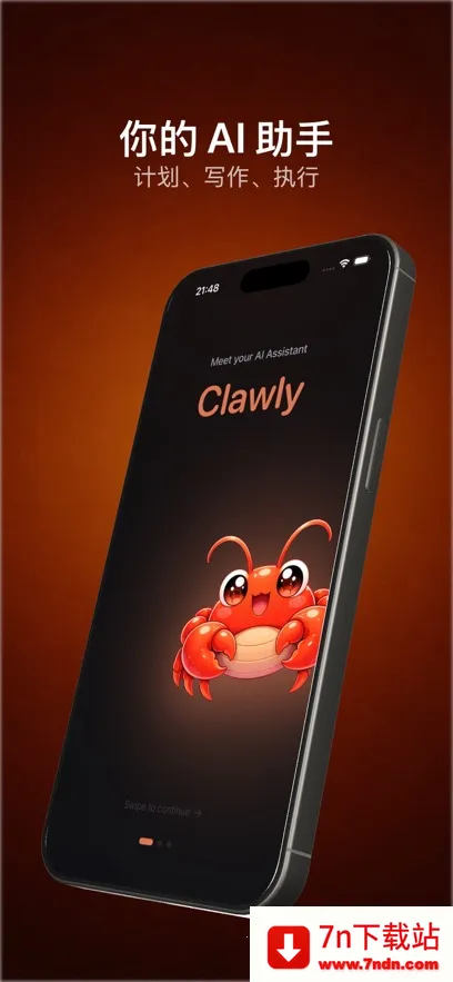 Clawly AI(����AI�ͻ���)v1.0.1 ��׿���ͼ