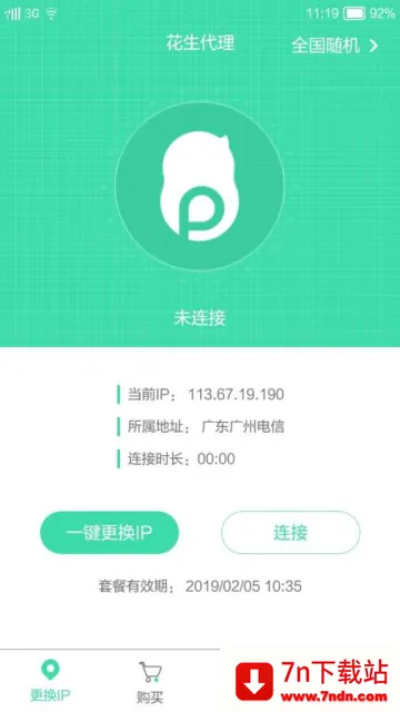 ��������(IP��ַ�޸�����)v1.8.6.0 ��Ѱ��ͼ