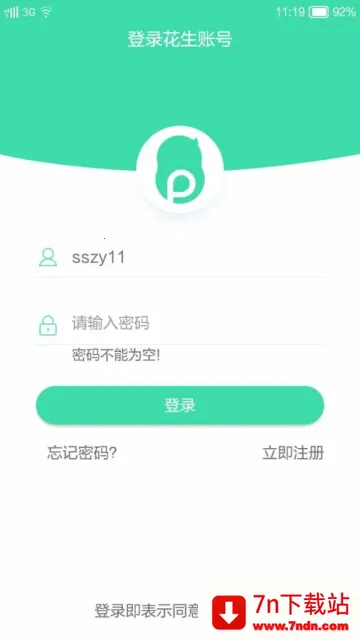 花生代理(IP地址修改软件) 花生代理(IP地址修改软件)