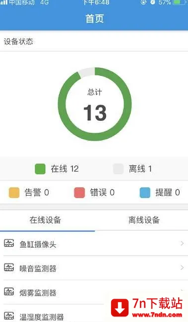 ��������(�����豸����)