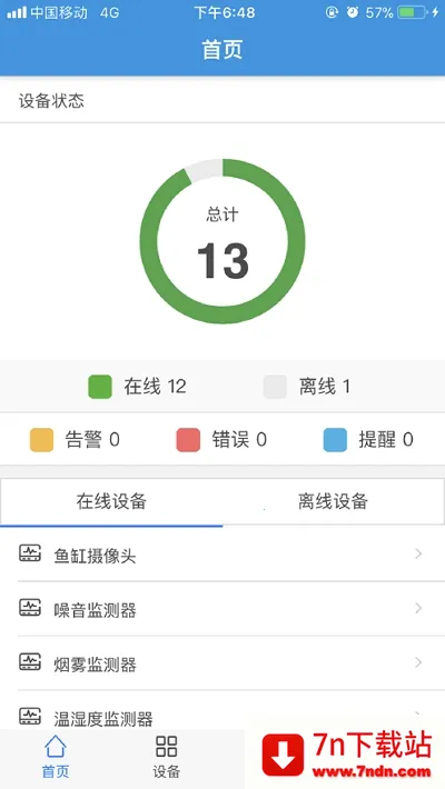 ��������(�����豸����)v1.0.9 ��Ѱ��ͼ