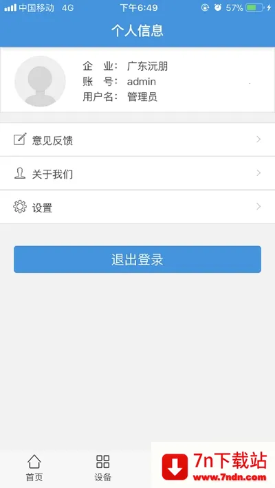 ��������(�����豸����)v1.0.9 ��Ѱ��ͼ