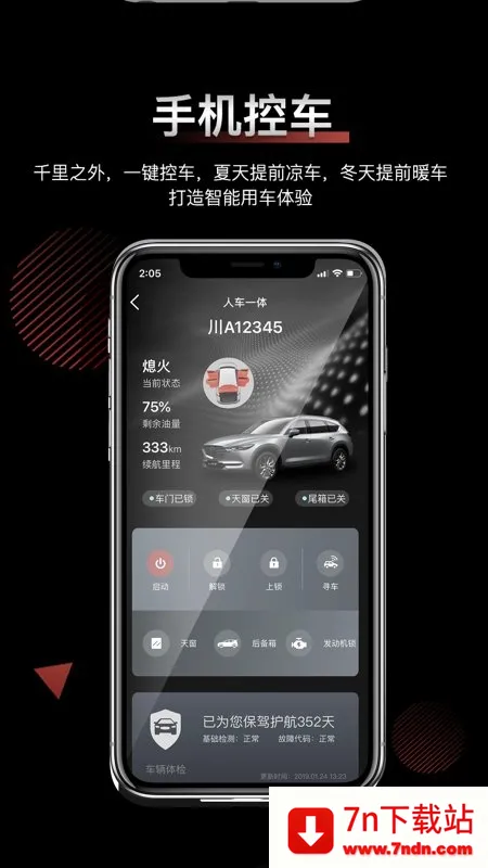 ����(���Դﳵ������)v0.19.86 �ֻ����ͼ