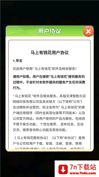 ������Ǯ��(����ϳ�С��Ϸ)v1.0.0.0 ��׿���ͼ