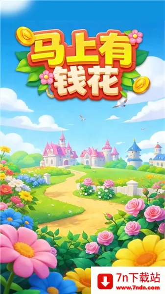 ������Ǯ��(����ϳ�С��Ϸ)