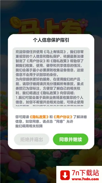 ������Ǯ��(����ϳ�С��Ϸ)v1.0.0.0 ��׿���ͼ