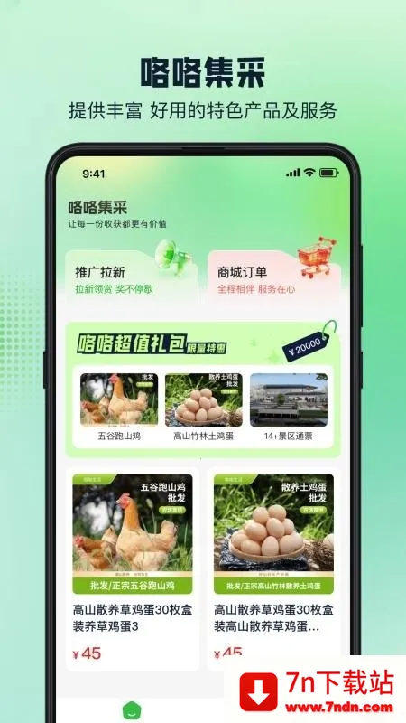 ��������(�ݵ�����ƽ̨)v1.0.3 �ֻ����ͼ