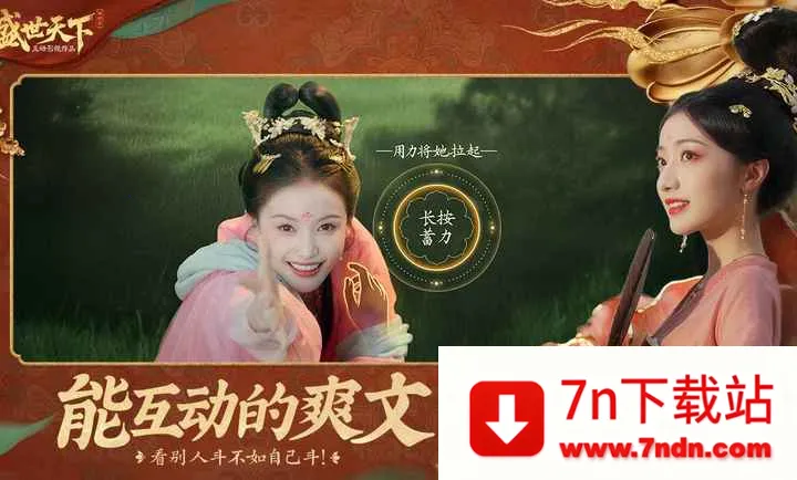 ʢ������-�����ػ����Ŷ�����(������͢Ӱ����Ϸ)v1.0.8.9 ��׿���ͼ