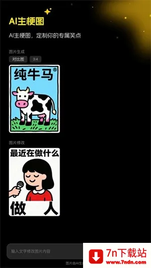 ������ͼ(AI��ͼ����)v1.5.0 ��Ѱ��ͼ