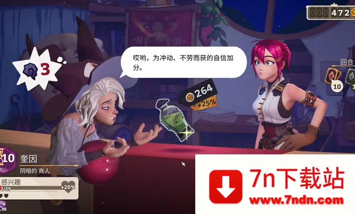 ħҩ����ѧ���ص�ħ��ҩˮ�̵�(ҩˮ��Ӫ��Ϸ)vb2abff6 ��Ѱ��ͼ