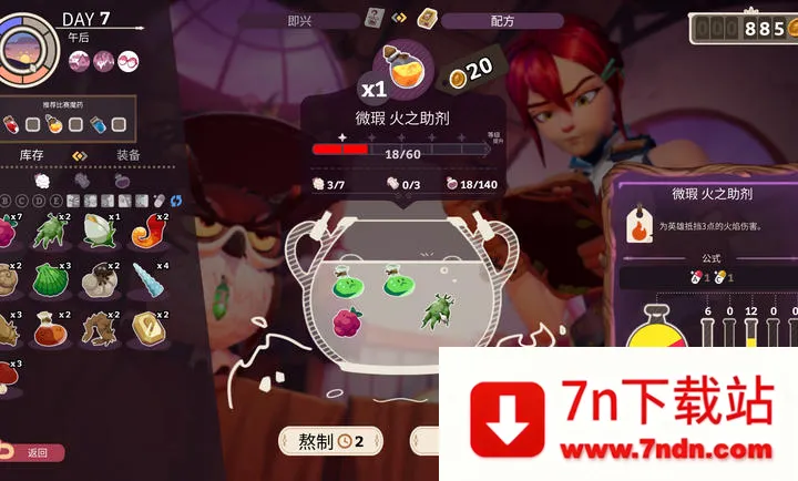 ħҩ����ѧ���ص�ħ��ҩˮ�̵�(ҩˮ��Ӫ��Ϸ)vb2abff6 ��Ѱ��ͼ