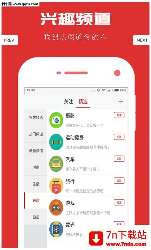 ���к�(���Գɳ�ƽ̨)v1.0.3 �ٷ������ͼ