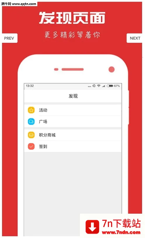 ���к�(���Գɳ�ƽ̨)v1.0.3 �ٷ������ͼ