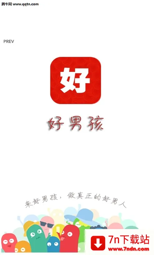 ���к�(���Գɳ�ƽ̨)v1.0.3 �ٷ������ͼ