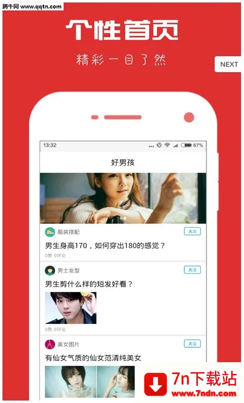 ���к�(���Գɳ�ƽ̨)v1.0.3 �ٷ������ͼ