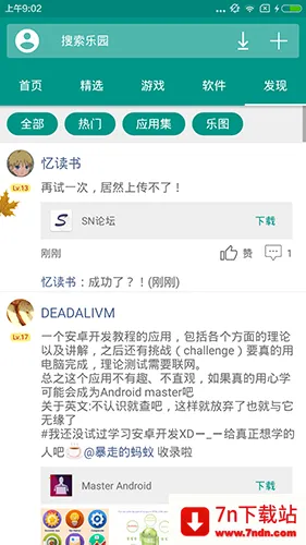 �ֻ���԰(��׿Ӧ������)v3.5 ��׿���ͼ