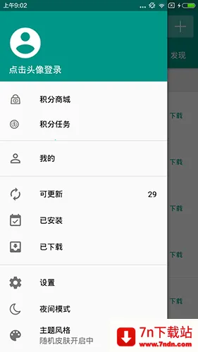 �ֻ���԰(��׿Ӧ������)v3.5 ��׿���ͼ