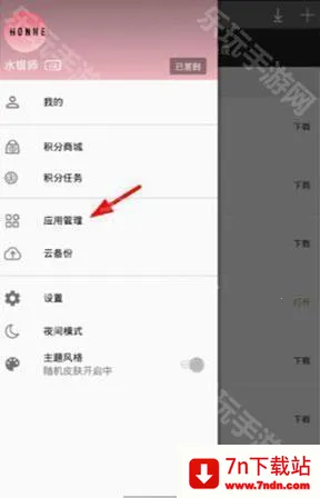 �ֻ���԰(��׿Ӧ������)