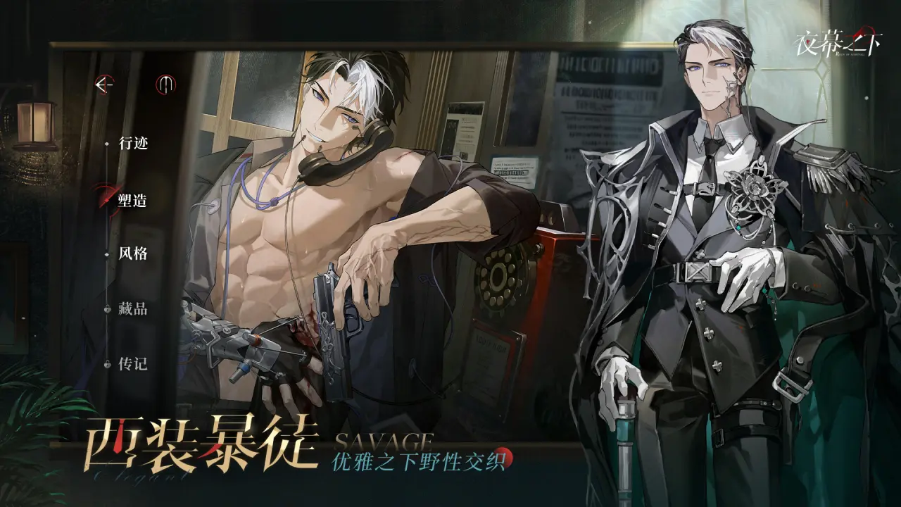 ҹĻ֮��(Ů���������Ϸ)v1.0.34 ��׿���ͼ