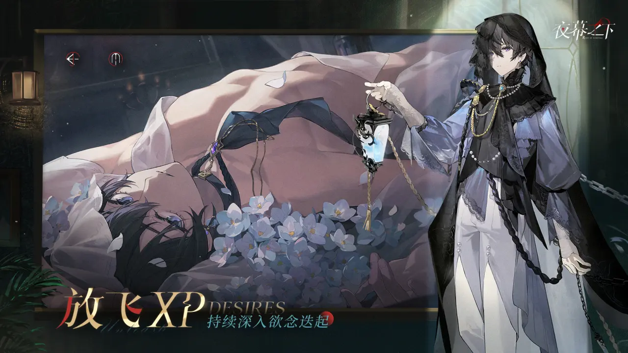 ҹĻ֮��(Ů���������Ϸ)v1.0.34 ��׿���ͼ