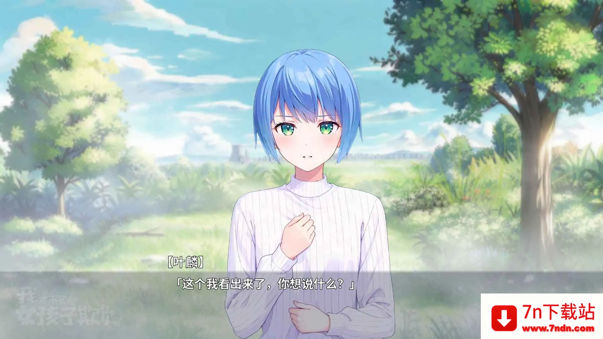 �ҲŲ��ᱻŮ�����۸���(У԰������Ϸ)v0.3 ��׿���ͼ