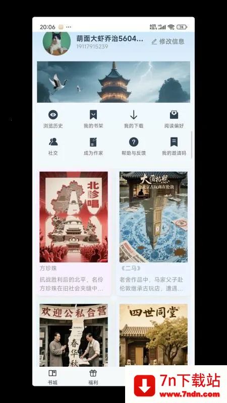 ��˼С˵��׿���ֻ���v1.0.19 ��׿���ͼ