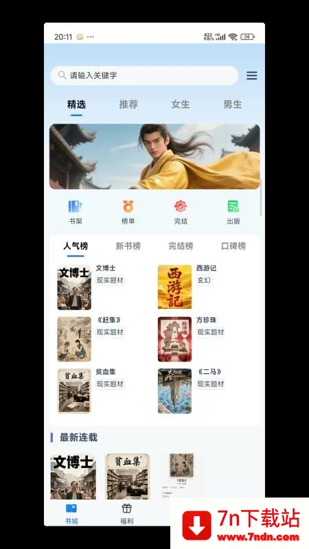 ��˼С˵��׿���ֻ���v1.0.19 ��׿���ͼ