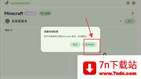 LeviLauncher2026�ٷ����°汾