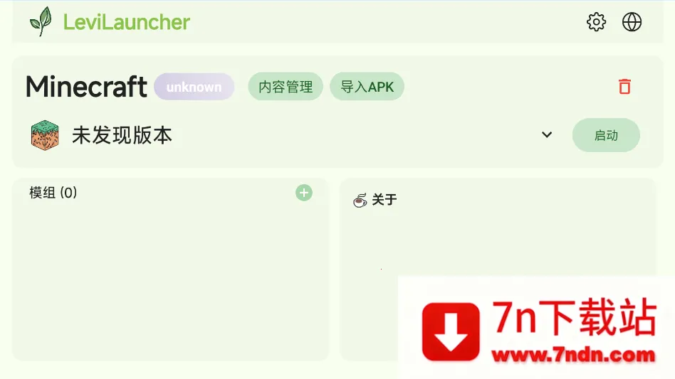 LeviLauncher2026�ٷ����°汾v1.3.7 ��׿���ͼ