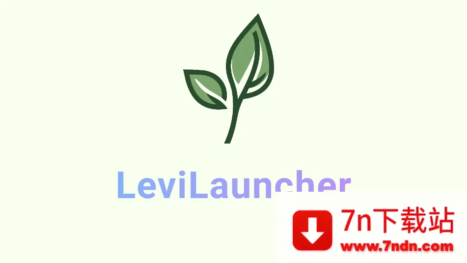 LeviLauncher2026�ٷ����°汾v1.3.7 ��׿���ͼ