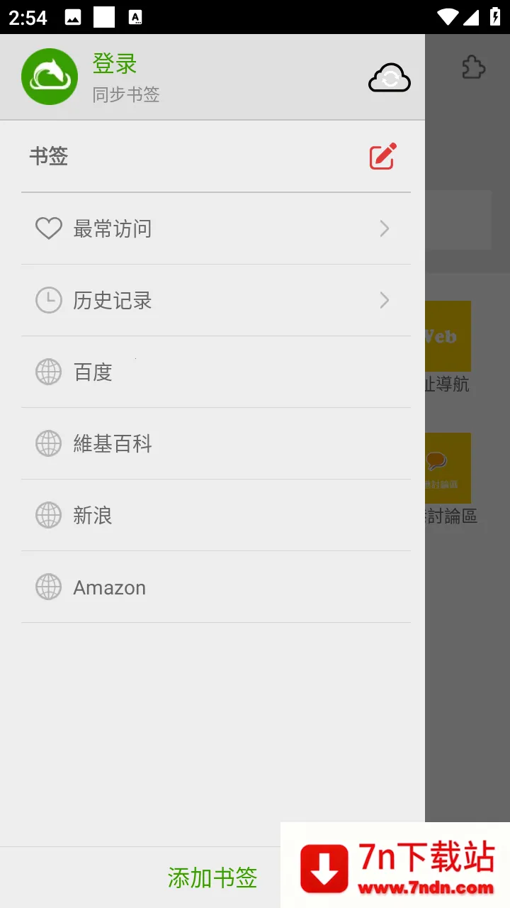 ���������2026�ٷ����°汾v11.3.4 �ֻ����ͼ