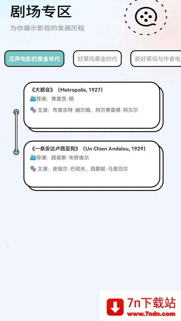 Ԫ���糡�����ֻ���v1.0.0 �ٷ������ͼ