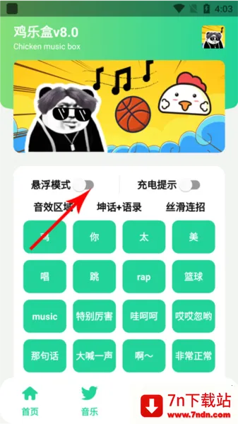 鸡乐盒plus 鸡乐盒plus