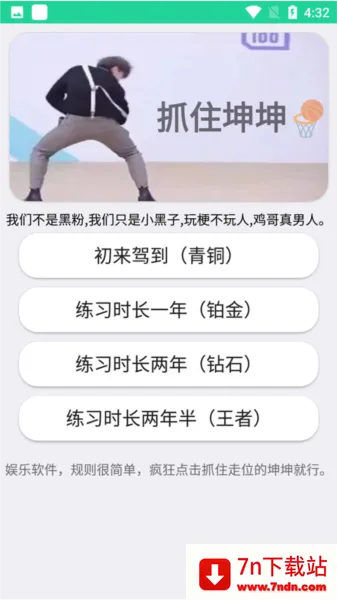 鸡乐盒plus 鸡乐盒plus
