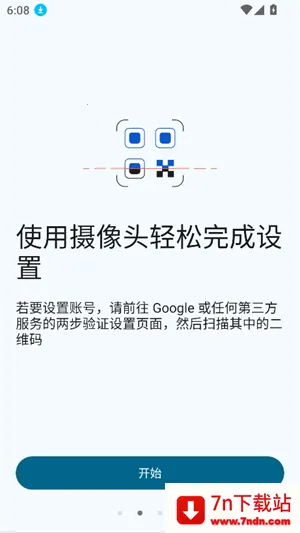 �ȸ�authenticator(��ȫ��֤����)v7.0 ��Ѱ��ͼ