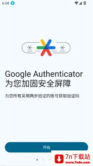 �ȸ�authenticator(��ȫ��֤����)v7.0 ��Ѱ��ͼ