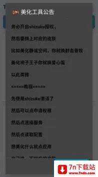 tomato美化工具最新手机版 tomato美化工具最新手机版