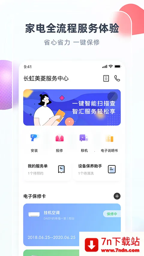 ����յ�����ң����(�ǿؼҵ�����)V8.6.7 ��Ѱ��ͼ