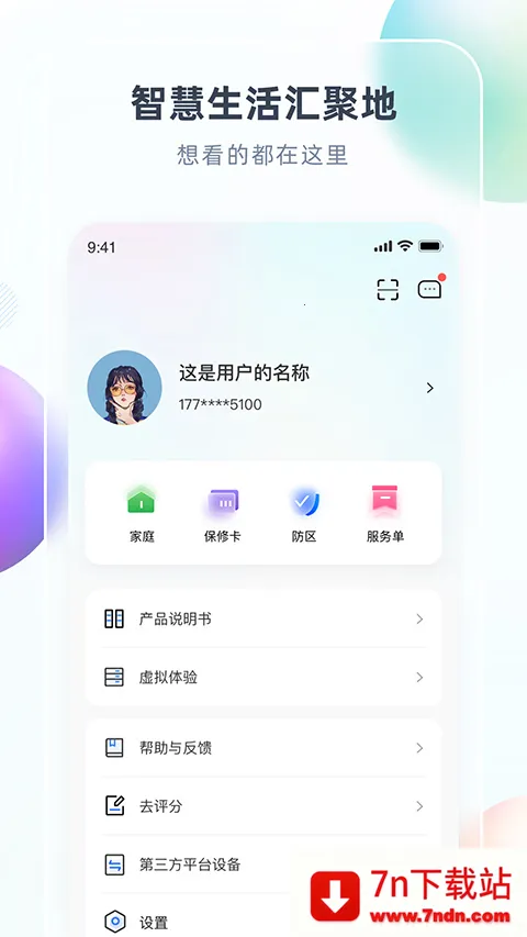 ����յ�����ң����(�ǿؼҵ�����)V8.6.7 ��Ѱ��ͼ