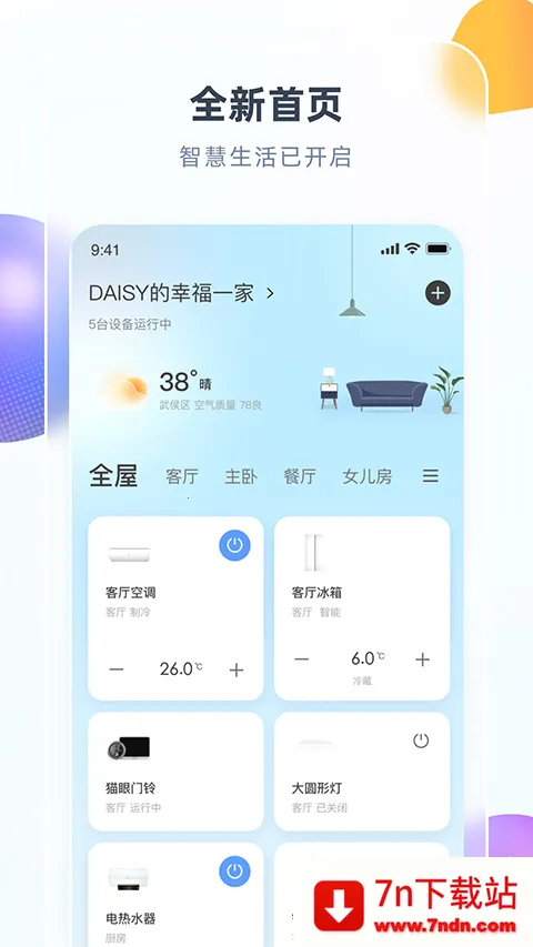 ����յ�����ң����(�ǿؼҵ�����)V8.6.7 ��Ѱ��ͼ