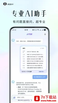 ����DIY(����װ������)v1.0.0 �ֻ����ͼ