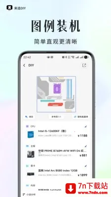 ����DIY(����װ������)v1.0.0 �ֻ����ͼ