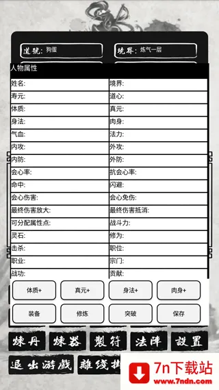 ��Ϸ���Խ�ͼ2