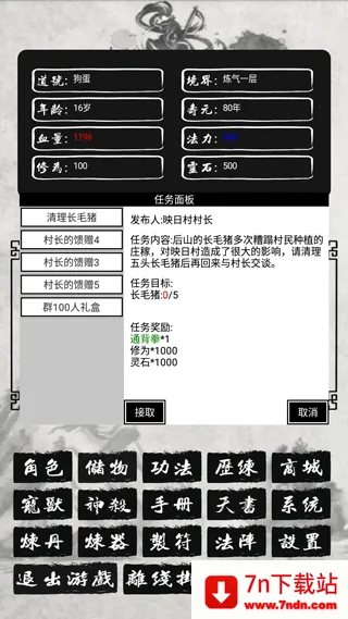 ��Ϸ���Խ�ͼ4