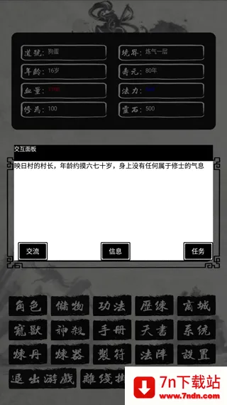 ��Ϸ���Խ�ͼ3